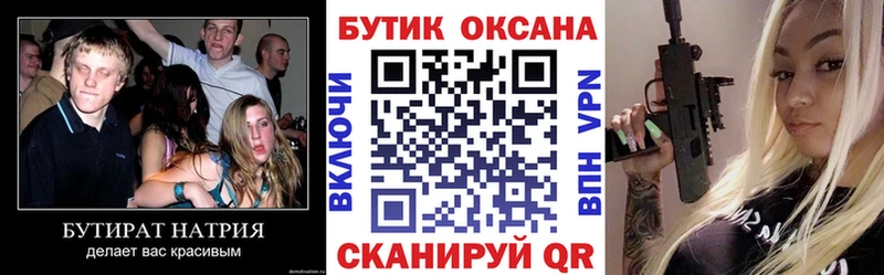 кракен рабочий сайт  Остров  БУТИРАТ оксана 