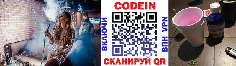 Кодеиновый сироп Lean напиток Lean (лин) Остров